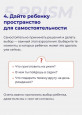 Как стать коучем для своего ребенка для его наилучшего развития?