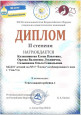 Региональный этап Всероссийского Форума