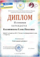 Региональный этап Всероссийского Форума