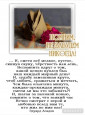День великой Победы!