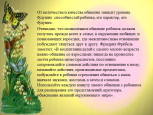 Путаница