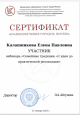 Вебинар. Семейные традиции: от идеи до  практической реализации