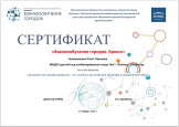 Вебинар. Знакомство дошкольников с русской культурой при помощи народной игрушки