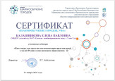 Вебинар. Квест -игра, как средство систематизации представлений о малой Родине 