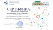 Развитие творческого потенциала детей старшего дошкольного возраста посредством риторики
