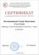 Вебинар. Стратегии работы психолога с горем и утратой