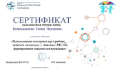 Вебинар. Использование сенсорных игр в работе педагога-психолога с детьми РАС для формирования навыков коммуникации.