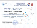 Вебинар. Возможности проектно-исследовательской деятельности в воспитании дошкольников