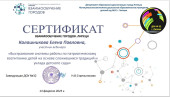 Cистема работы по патриотическому воспитанию