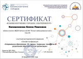 Современное образование. 3Т: тренды, тенденции, технологии 