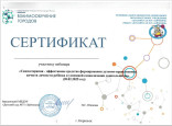 Сказкотерапия - эффективное средство формирования духовно-нравственных качеств