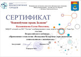 Применение технологии «Вхождение в картину» при знакомстве дошкольников с живописью