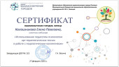 Арт-технологии в работе педагога-психолога с педагогическим коллективом