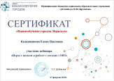 Игры с песком