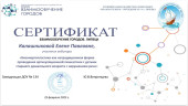 Биоэнергопластика как нетрадиционная форма проведения артикуляционной гимнастики с детьми старшего дошкольного возраста с нарушениями речи