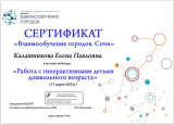 Работа с гиперактивными детьми дошкольного возраста