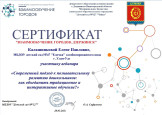 Современный подход к познавательному развитию дошкольников: как объединить традиционное и интерактивное обучение