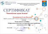 Нейропсихологические и логоритмические упражнения в развитии детей ТНР