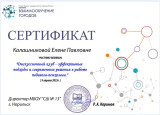 Дискуссионный клуб -эффективные подходы в работе педагога-психолога