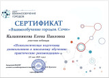 Психологическая подготовка дошкольников  к школьному обучению