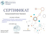 Современные подходы к организации речевого развития детей старшего дошкольного возраста