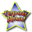 Технология  «Герой дня» в старшей  группе №19 «Фиксики»