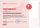 Проектирование индивидуальных образовательных маршрутов на дошкольном уровне образования: от теоретического фундамента до практического кейса