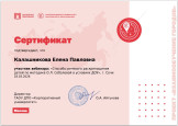 Способы речевого раскрепощения детей по методике О.Л. Соболевой в условиях ДОУ