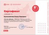 Нейроигры и биоэнергопластика 