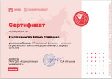 Музыкальный фольклор — источник патриотического воспитания дошкольников