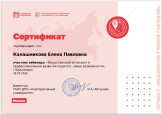 Искусственный интеллект в профессиональном развитии педагога:новые возможности