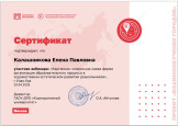 Картинная галерея как новая форма организации образовательного процесса в художественно-эстетическом развитии дошкольников