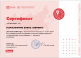 Арт-технология "Прозрачный мольберт" как универсальный инструмент психолого-педагогического сопровождения дошкольников