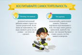 Информация о детско-родительских отношениях, о воспитании и внутрисемейной атмосфере