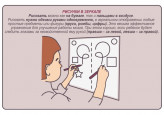 «Гимнастика мозга» в образовательной кинезиологии дошкольников.
