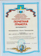 Награды