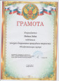 Награды