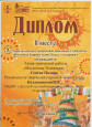 Награды