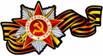 9 мая 