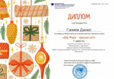 Конкурсы Всероссийского уровня 