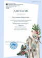 Конкурсы Всероссийского уровня 