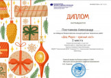 Конкурсы Всероссийского уровня 