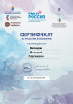 Конкурсы Всероссийского уровня 