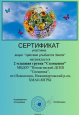 Экологические конкурсы 