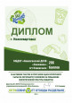 Конкурсы экологического уровня