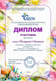 Конкурсы Районного уровня