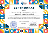 Обеспечение образовательного процесса программно - методической документацией