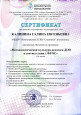 Обеспечение образовательного процесса программно - методической документацией