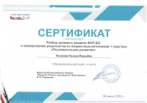 Обеспечение образовательного процесса программно - методической документацией