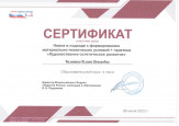 Обеспечение образовательного процесса программно - методической документацией